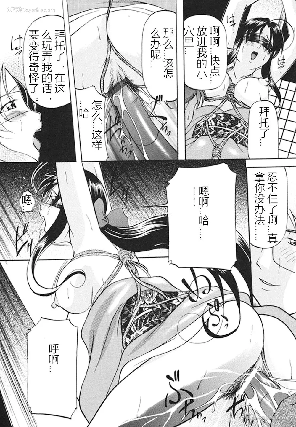 93P - [鬼姫] 监禁SM部屋 [DL版] [中字]