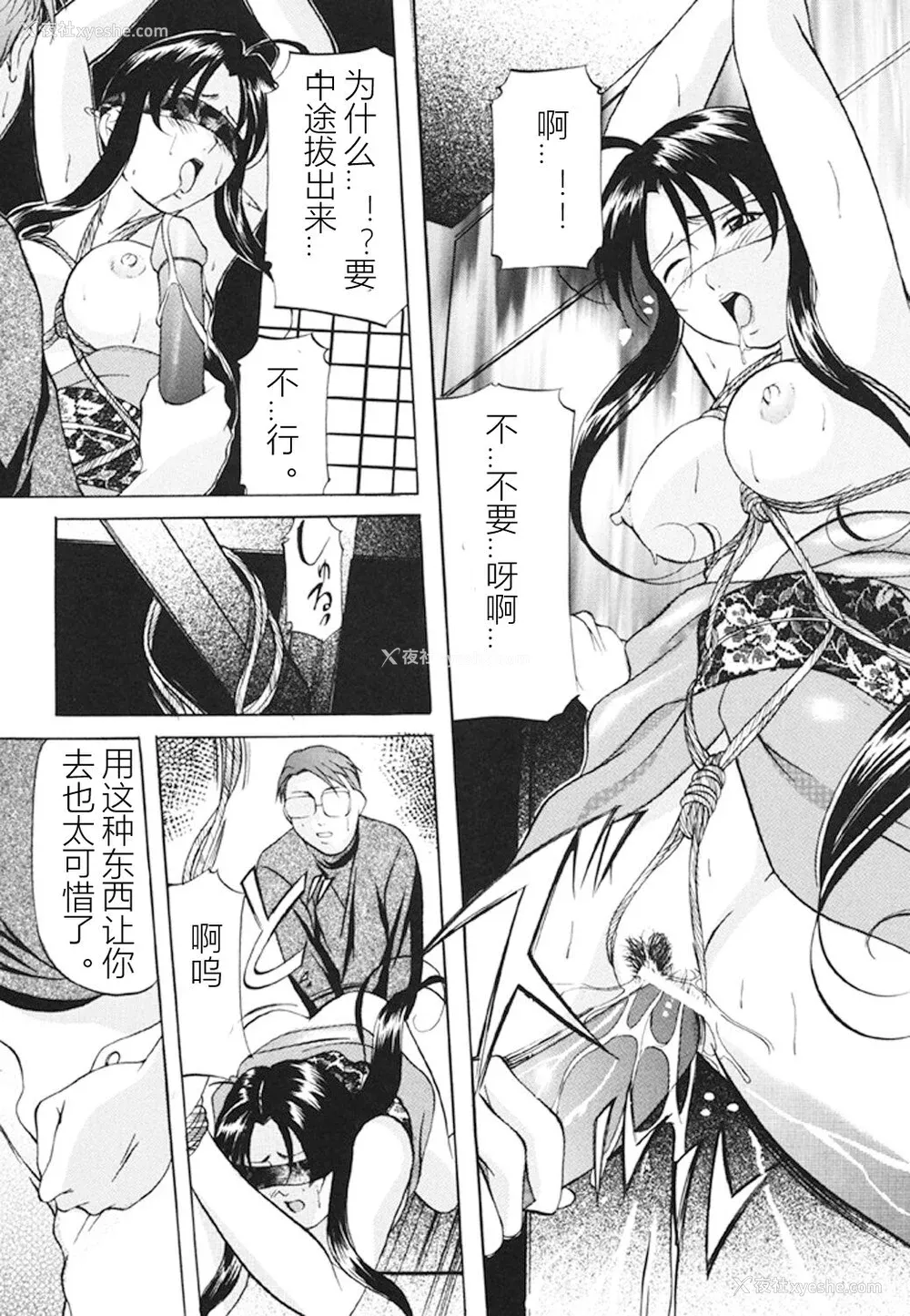 94P - [鬼姫] 监禁SM部屋 [DL版] [中字]