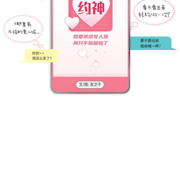 20P - 约神