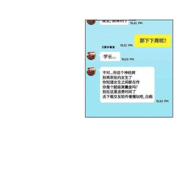 30P - 约神