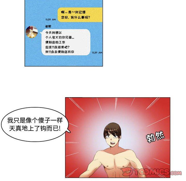 8P - 约神