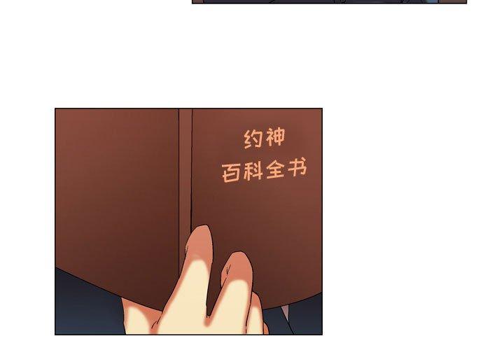 3P - 约神