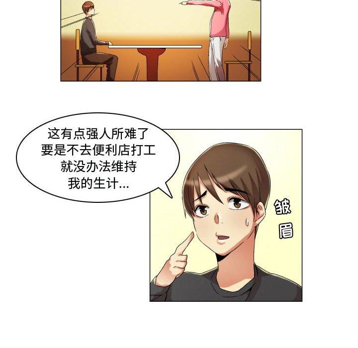 24P - 约神