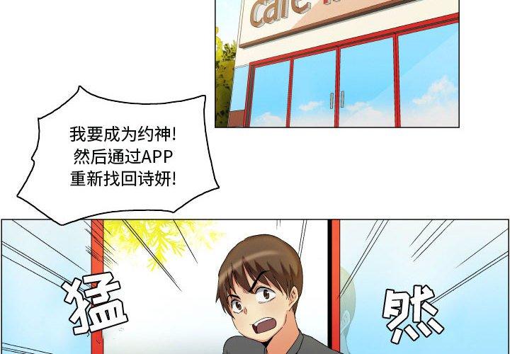 2P - 约神
