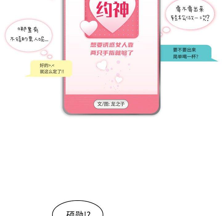5P - 约神