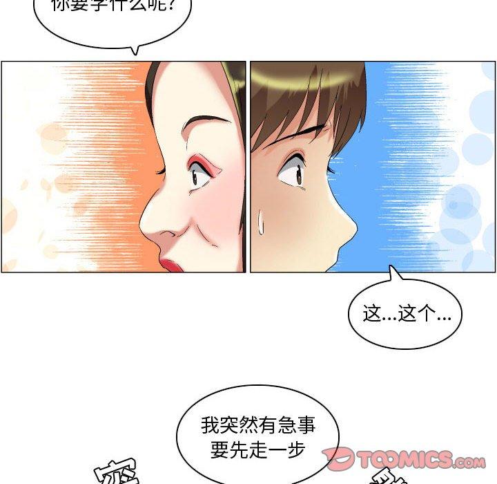 22P - 约神