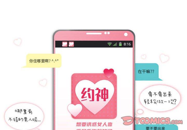 4P - 约神