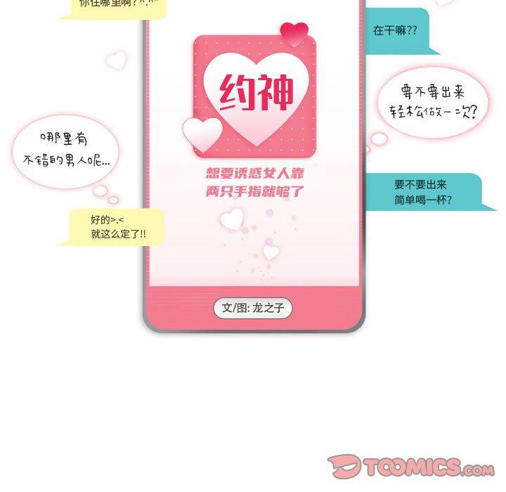5P - 约神