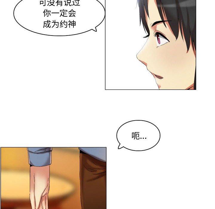 10P - 约神