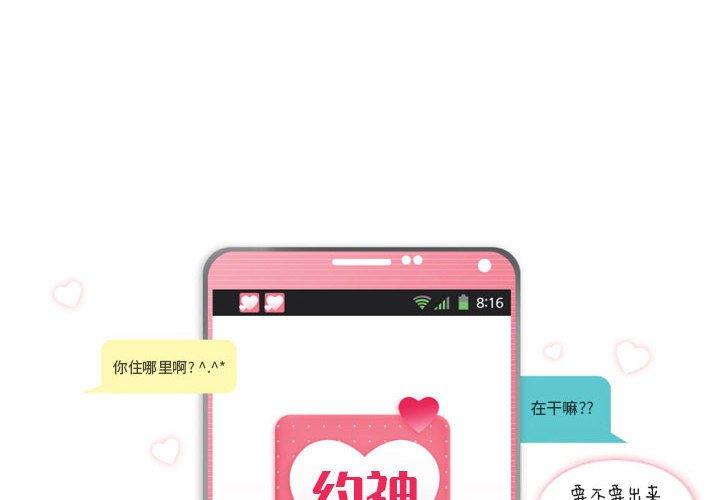 4P - 约神