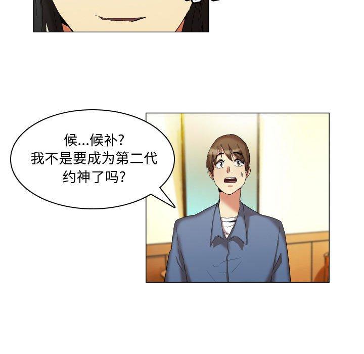 8P - 约神