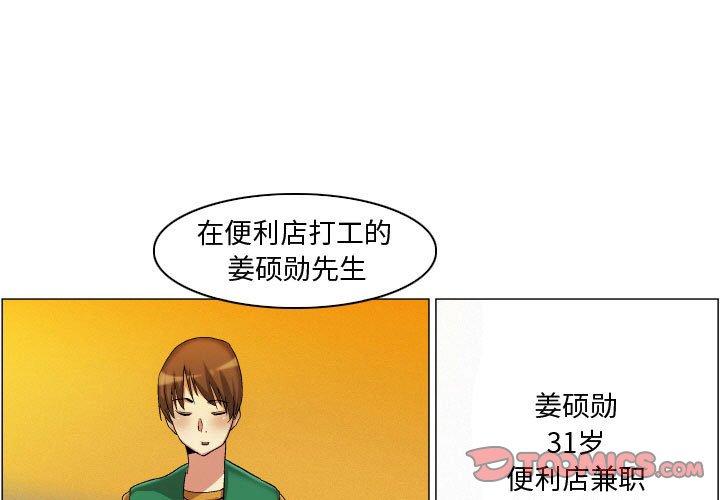 1P - 约神