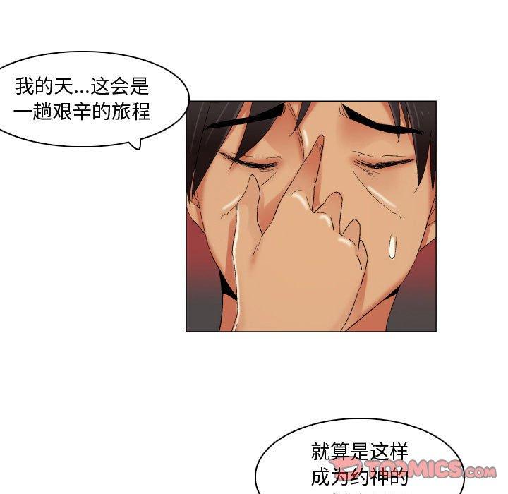 11P - 约神