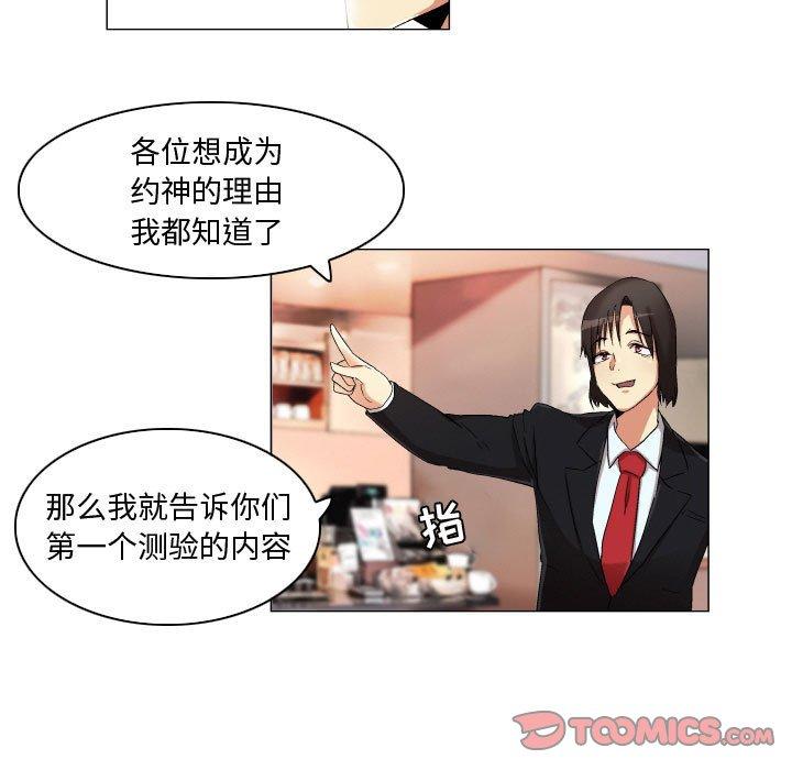27P - 约神