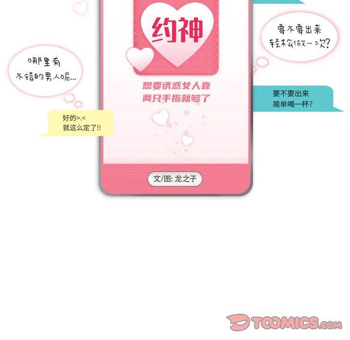 6P - 约神