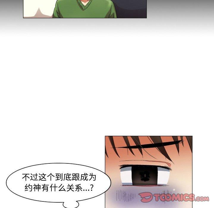 25P - 约神