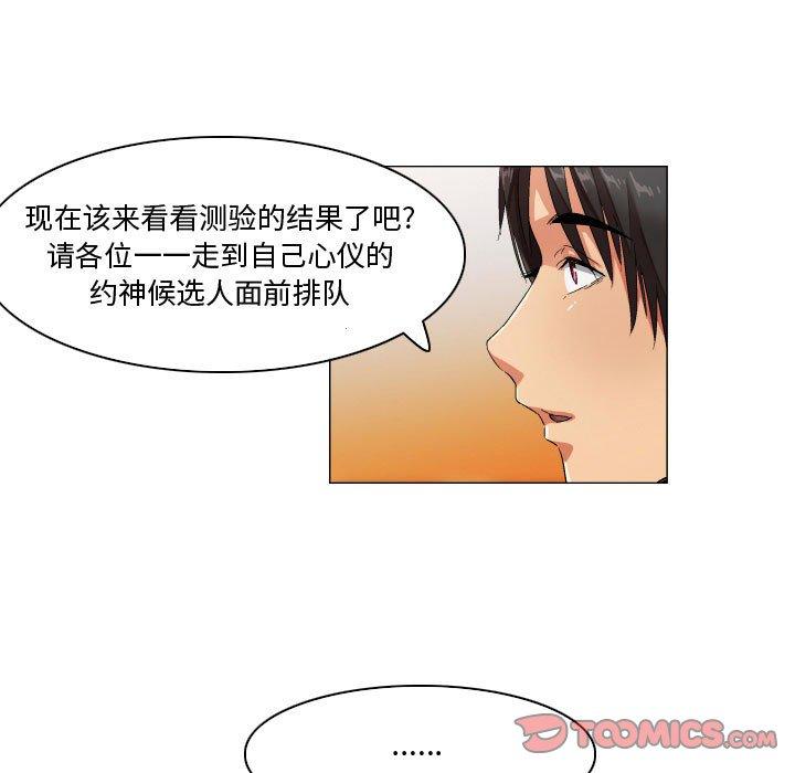 29P - 约神