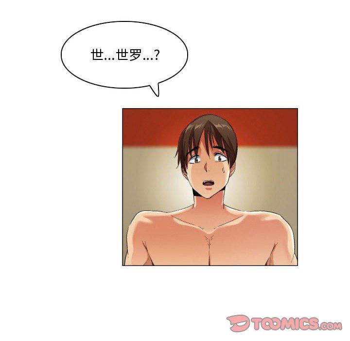 8P - 约神