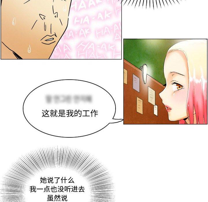 24P - 约神
