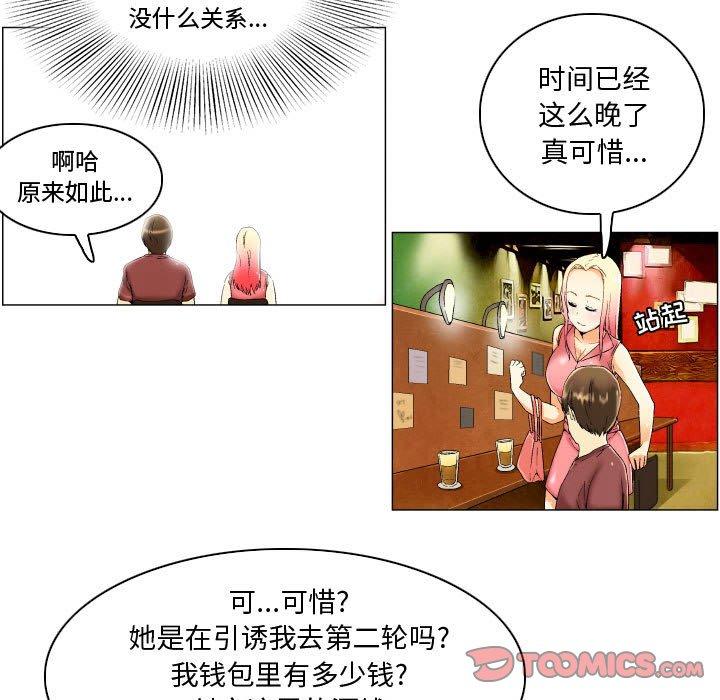 25P - 约神