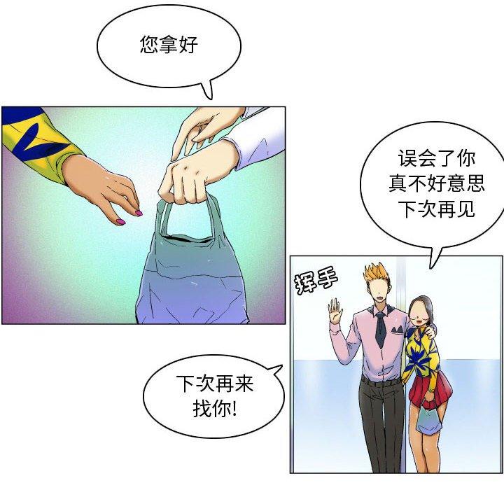 26P - 约神