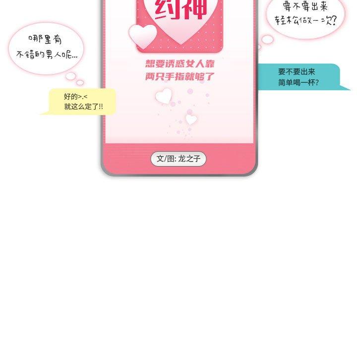5P - 约神