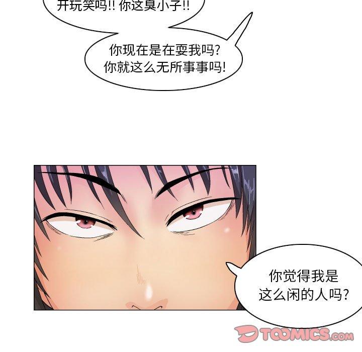 29P - 约神