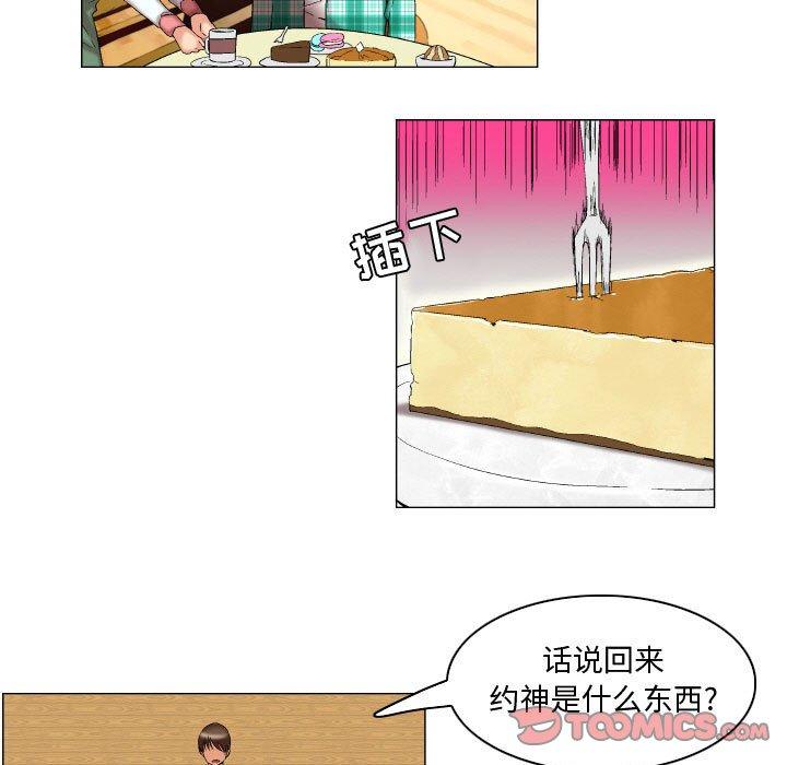 19P - 约神