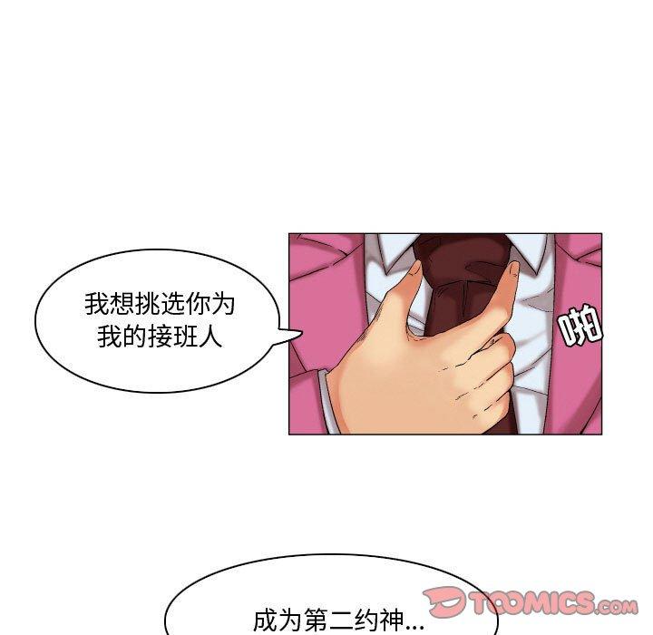 29P - 约神