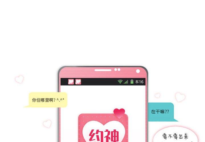 4P - 约神