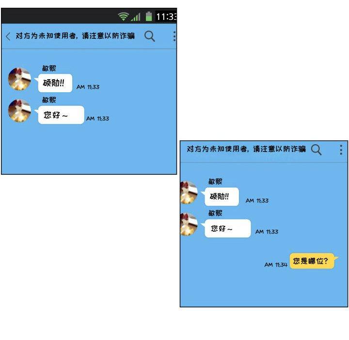 18P - 约神