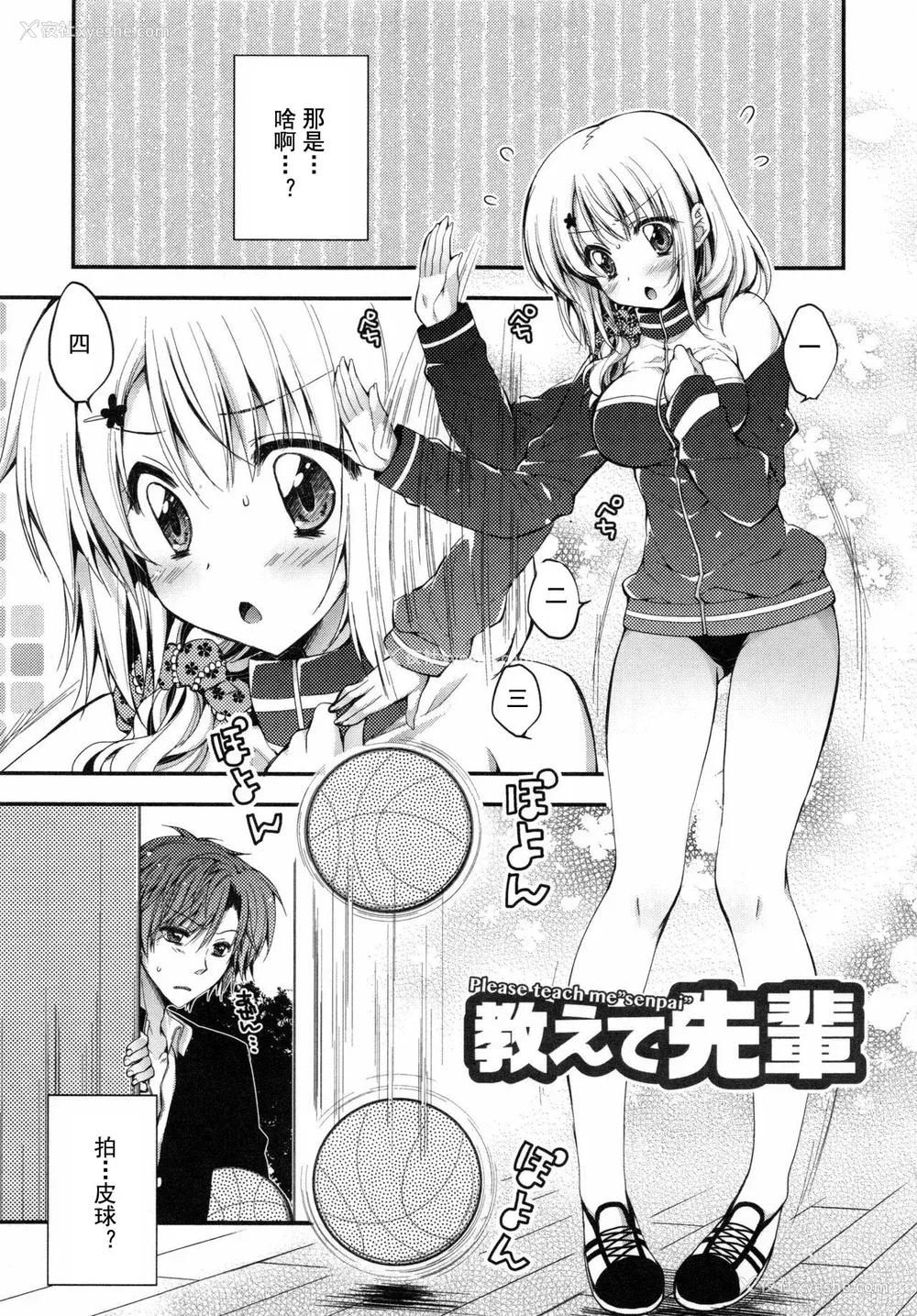 106P - [あらいぐま] おまん♡みるく【中国翻译】