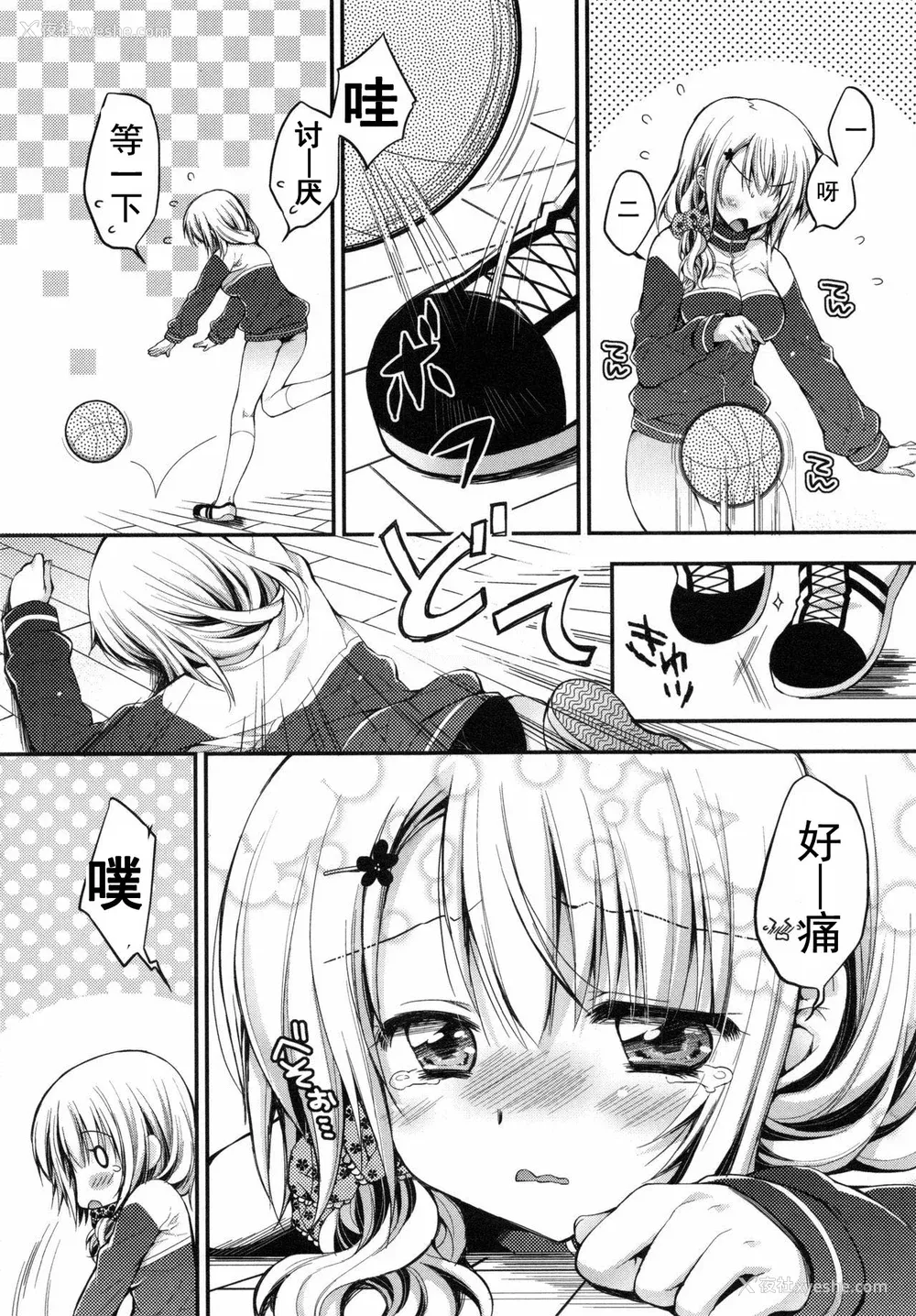 107P - [あらいぐま] おまん♡みるく【中国翻译】