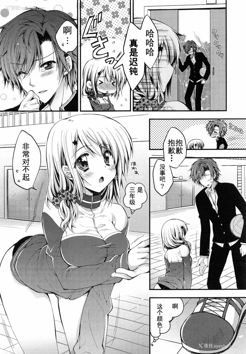 108P - [あらいぐま] おまん♡みるく【中国翻译】