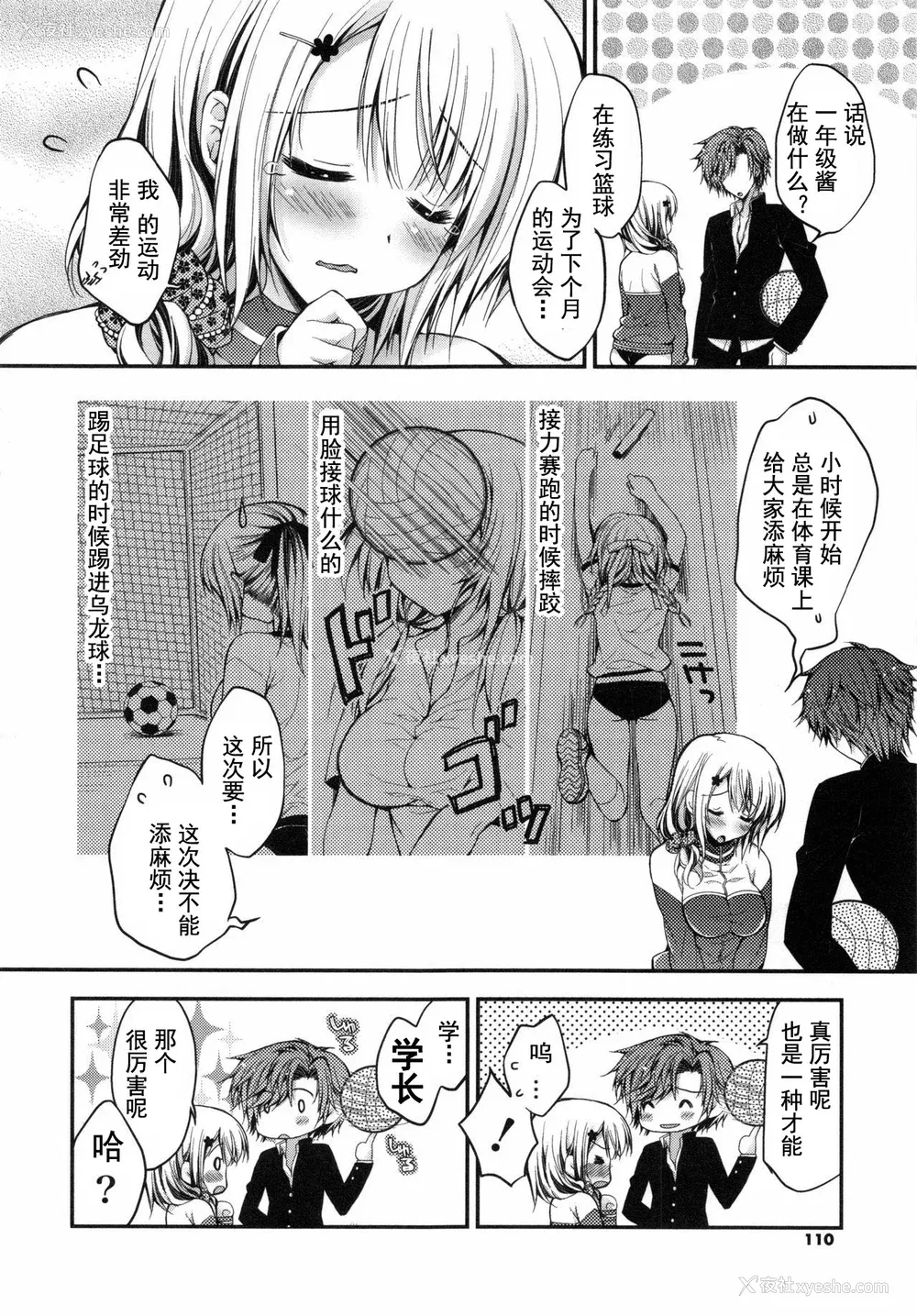 109P - [あらいぐま] おまん♡みるく【中国翻译】