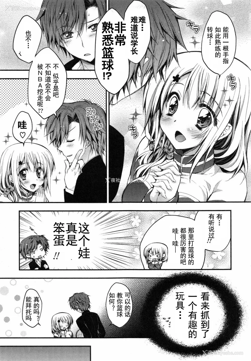 110P - [あらいぐま] おまん♡みるく【中国翻译】
