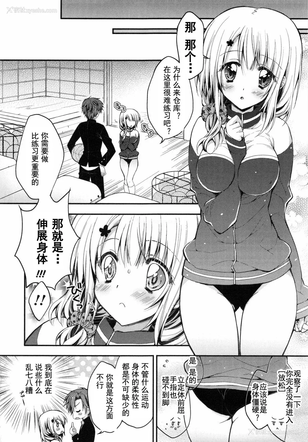 111P - [あらいぐま] おまん♡みるく【中国翻译】
