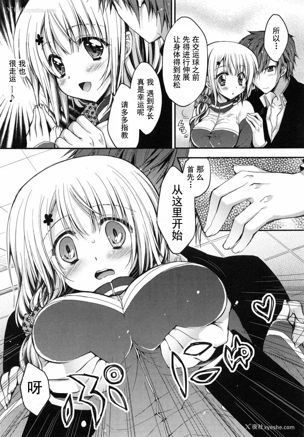 112P - [あらいぐま] おまん♡みるく【中国翻译】