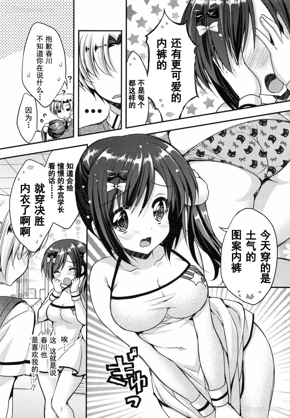 11P - [あらいぐま] おまん♡みるく【中国翻译】
