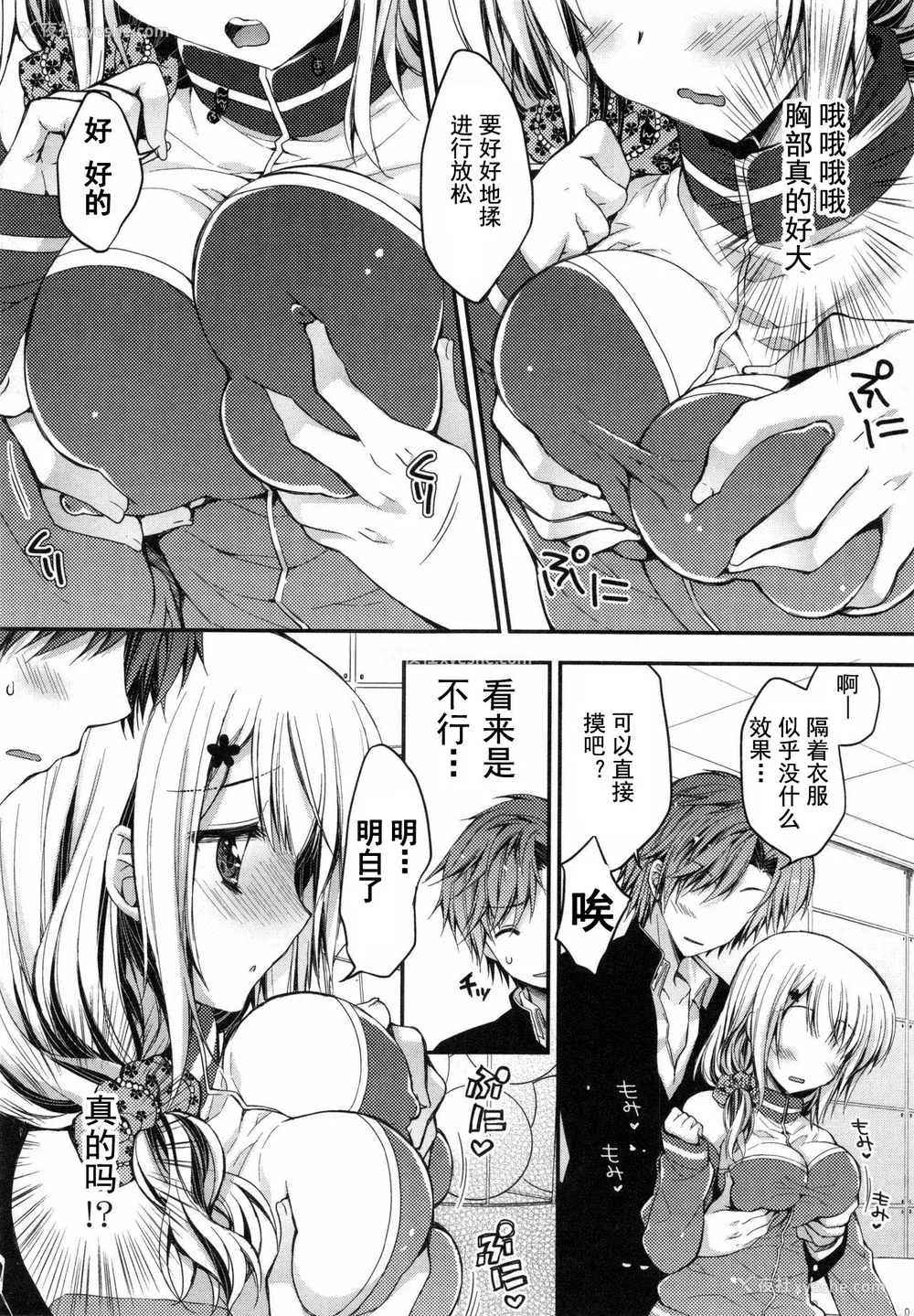 113P - [あらいぐま] おまん♡みるく【中国翻译】