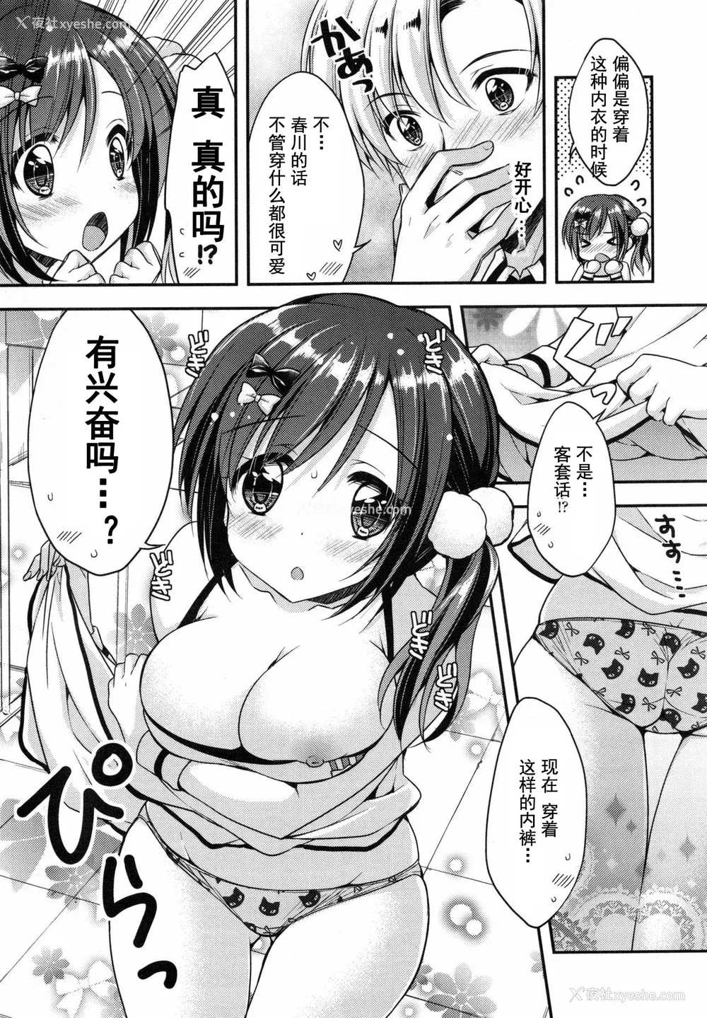 12P - [あらいぐま] おまん♡みるく【中国翻译】