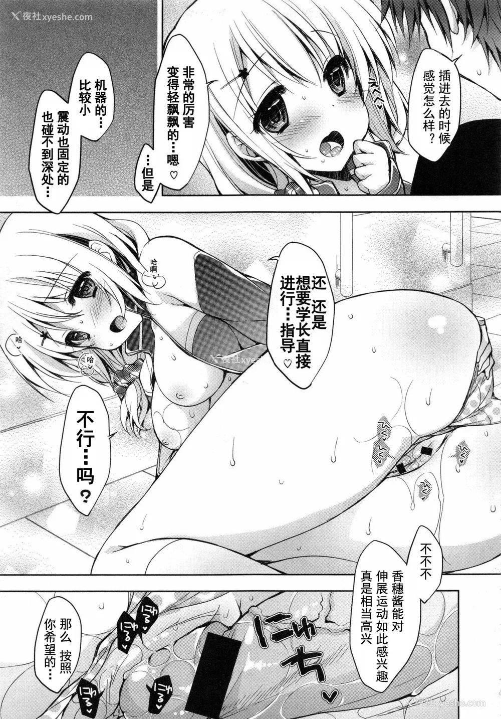 126P - [あらいぐま] おまん♡みるく【中国翻译】