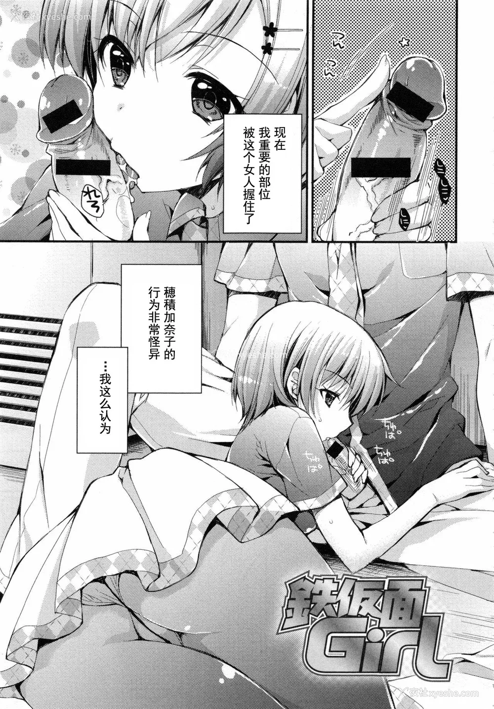 132P - [あらいぐま] おまん♡みるく【中国翻译】