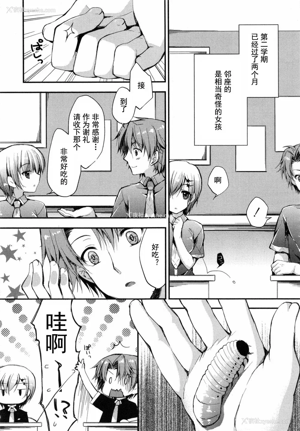 133P - [あらいぐま] おまん♡みるく【中国翻译】