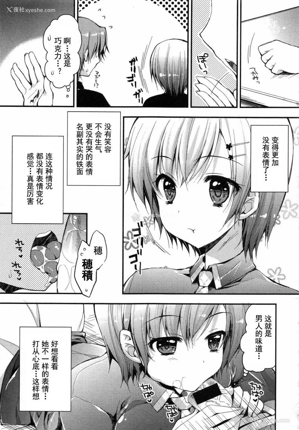 134P - [あらいぐま] おまん♡みるく【中国翻译】