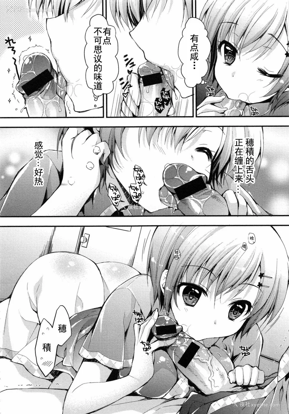 135P - [あらいぐま] おまん♡みるく【中国翻译】