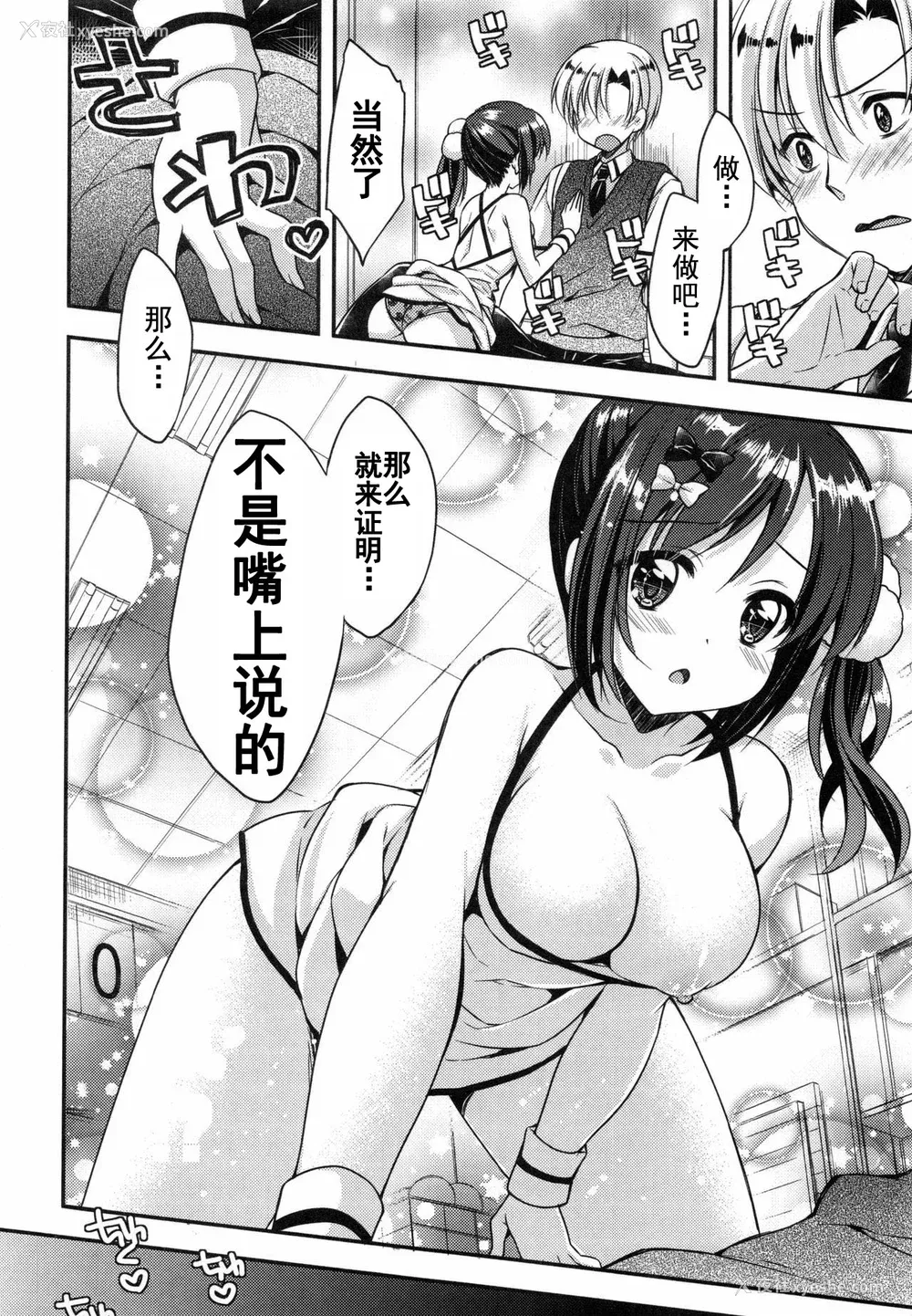 13P - [あらいぐま] おまん♡みるく【中国翻译】
