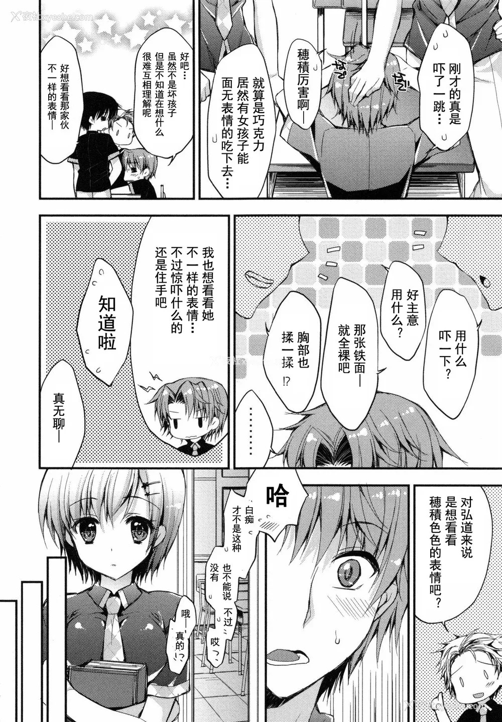 139P - [あらいぐま] おまん♡みるく【中国翻译】