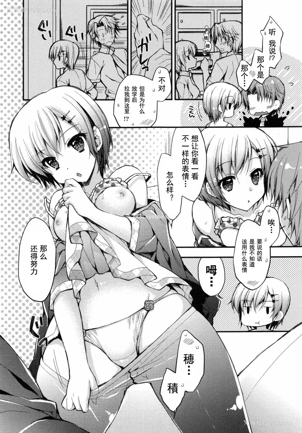 140P - [あらいぐま] おまん♡みるく【中国翻译】