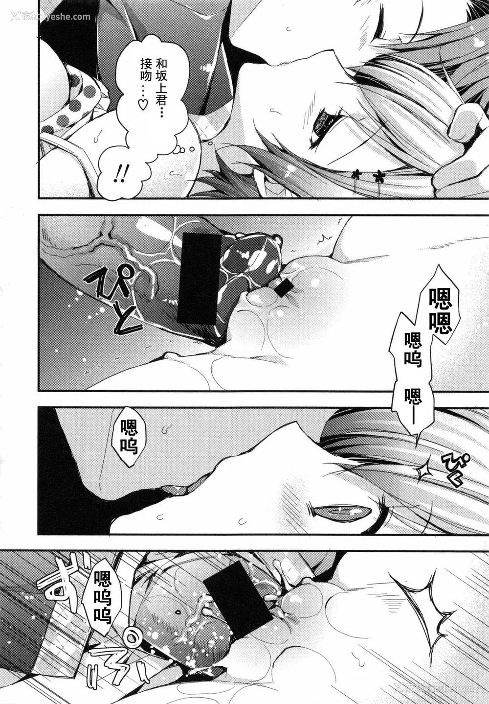 145P - [あらいぐま] おまん♡みるく【中国翻译】